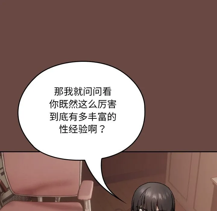 第2话 197