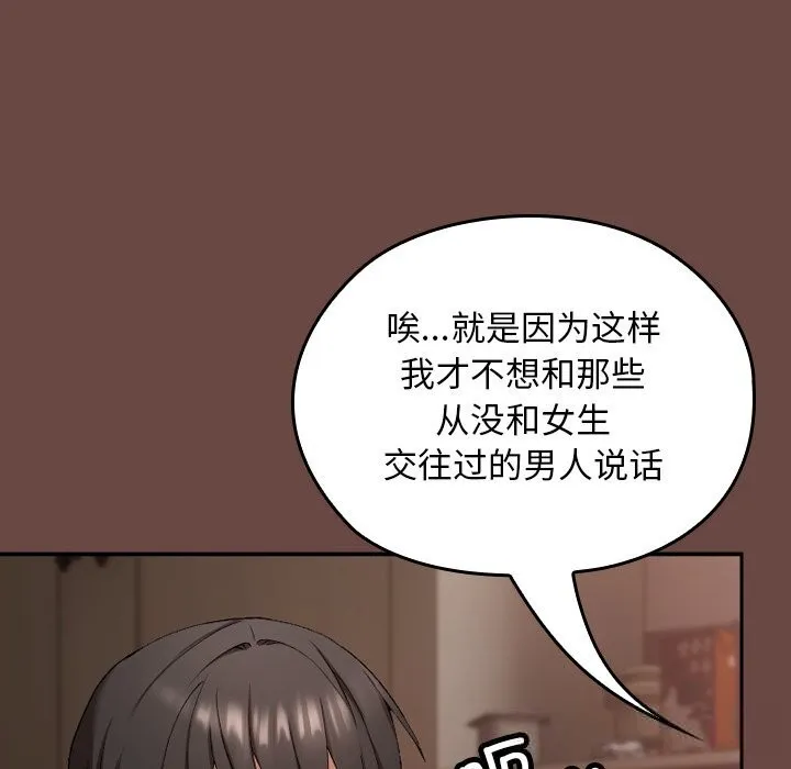 第2话 203