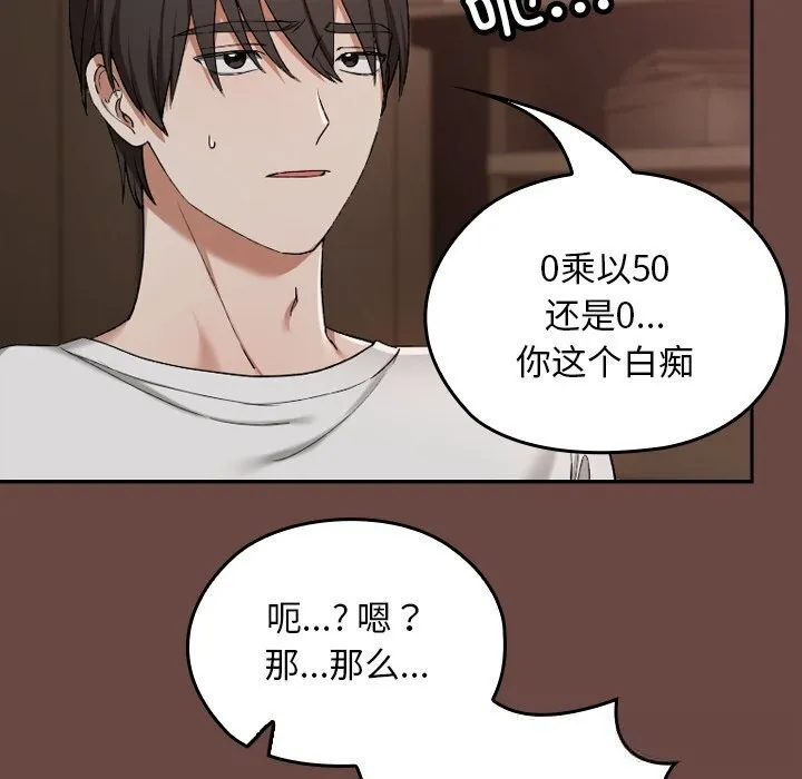第2话 204