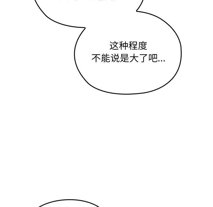 第20话 52