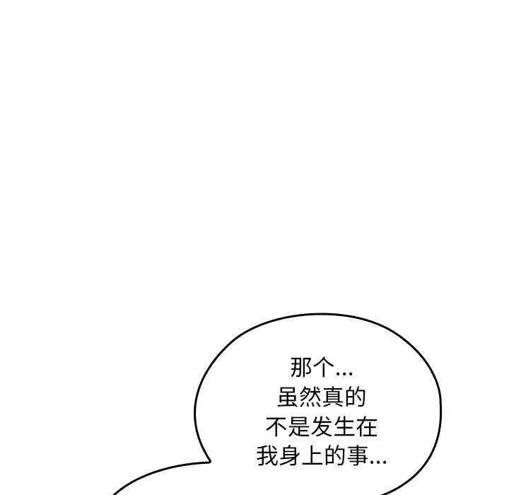第21话 38