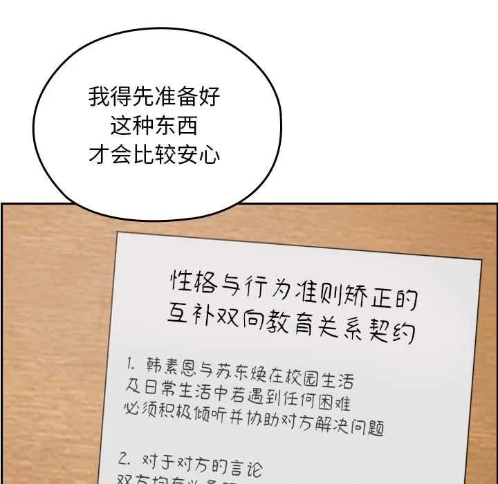 第21话 76