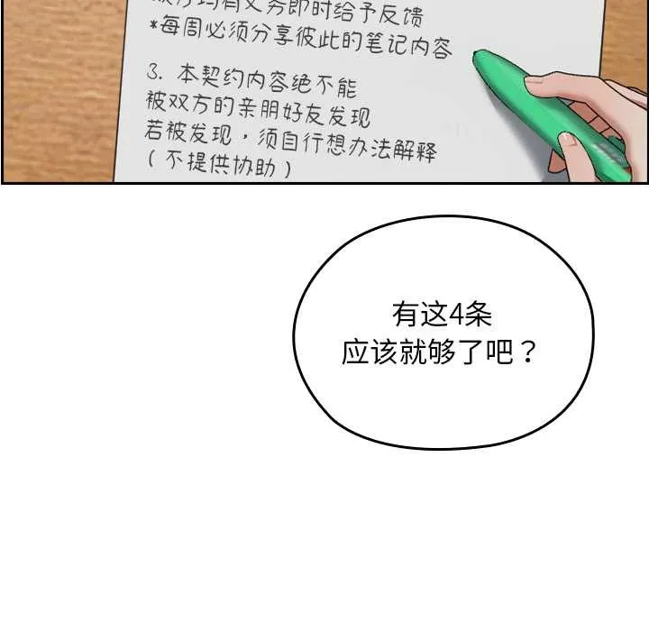 第21话 77