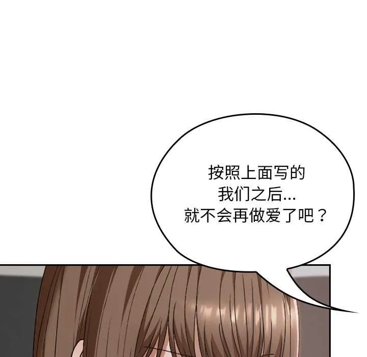 第21话 96