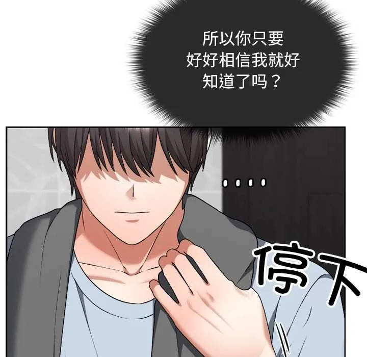 第23话 108