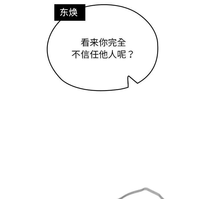 第24话 46