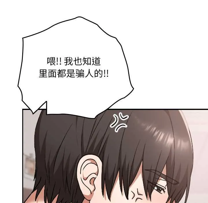 第24话 86