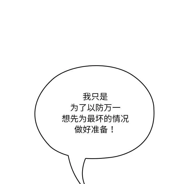 第24话 90