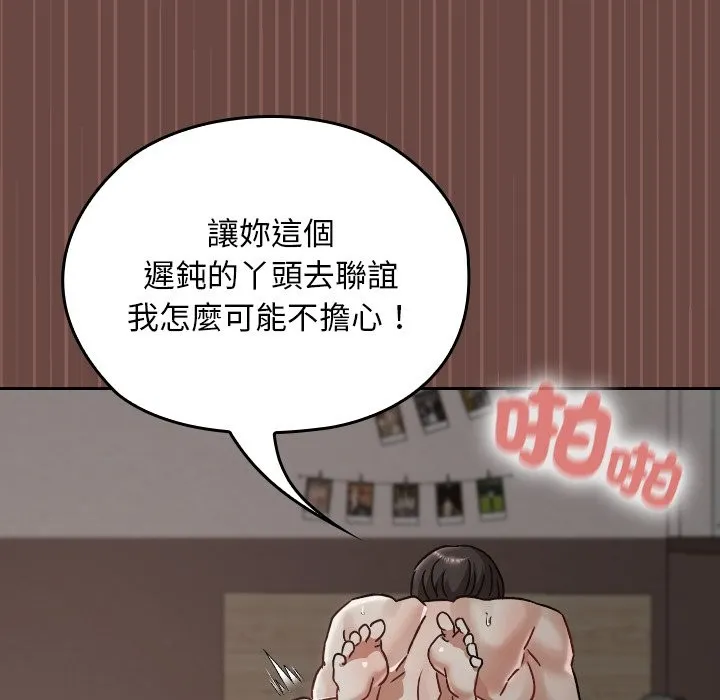 第26话 89