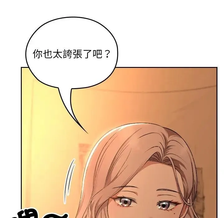 第29话 16