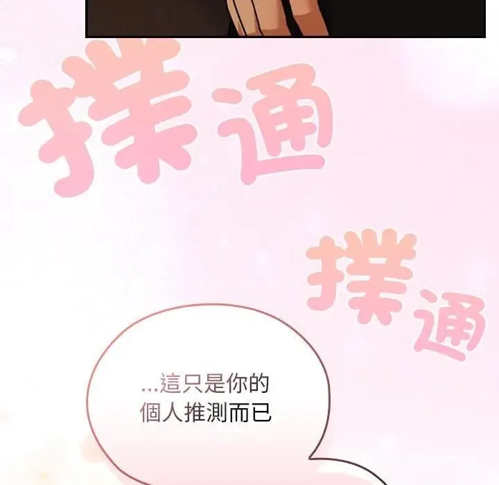 第29话 110