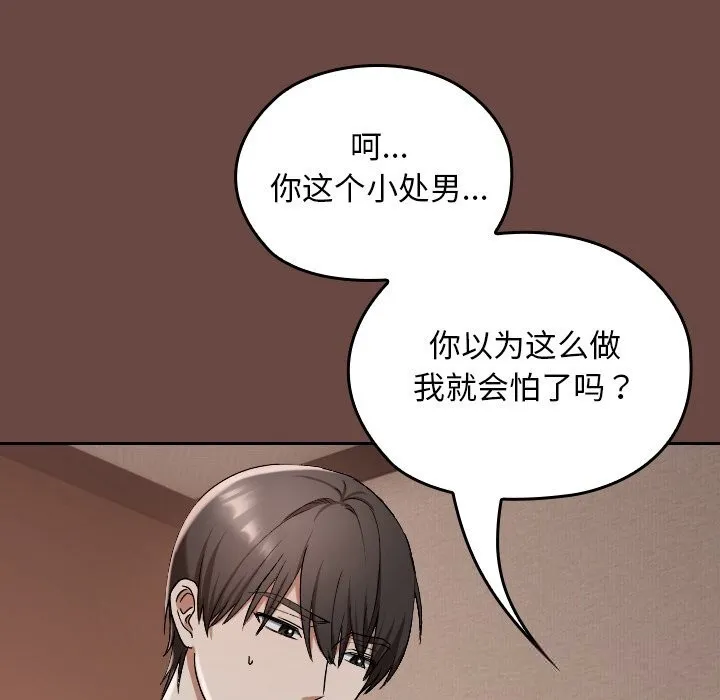 第3话 20