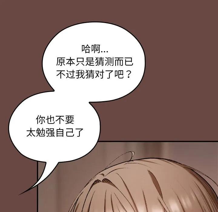 第3话 44