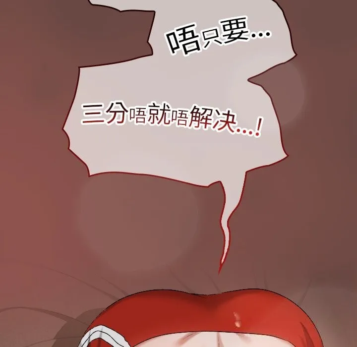 第3话 53