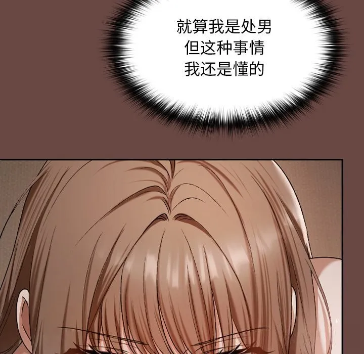 第3话 75