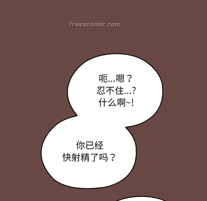 第3话 84
