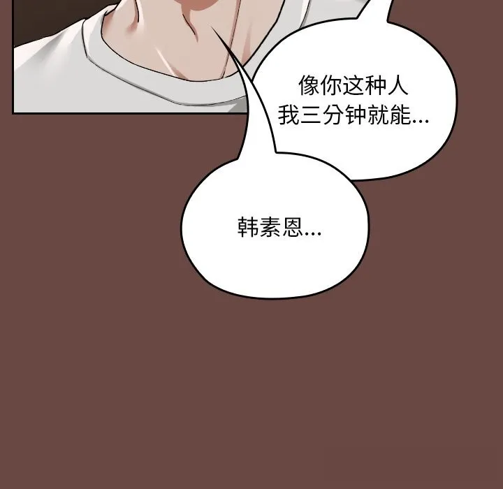 第3话 86