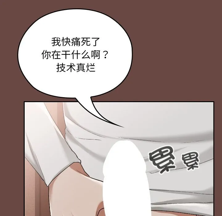 第3话 87
