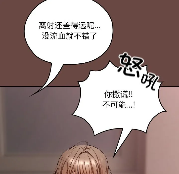 第3话 89