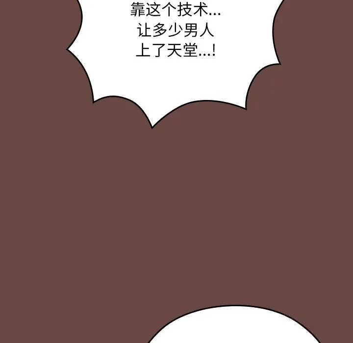 第3话 92