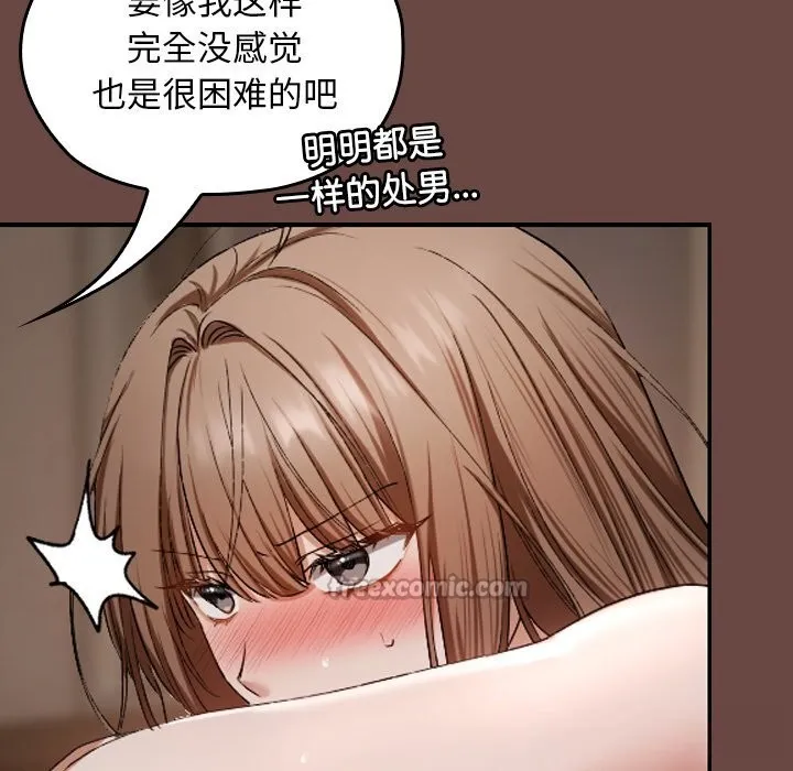 第3话 98