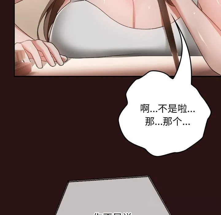 第3话 122