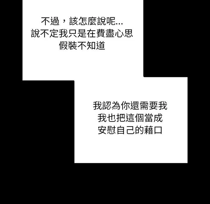 第30话 43