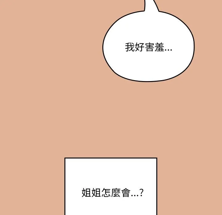 第30话 73