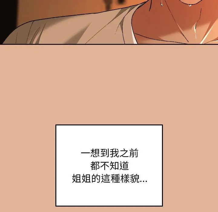 第31话 47