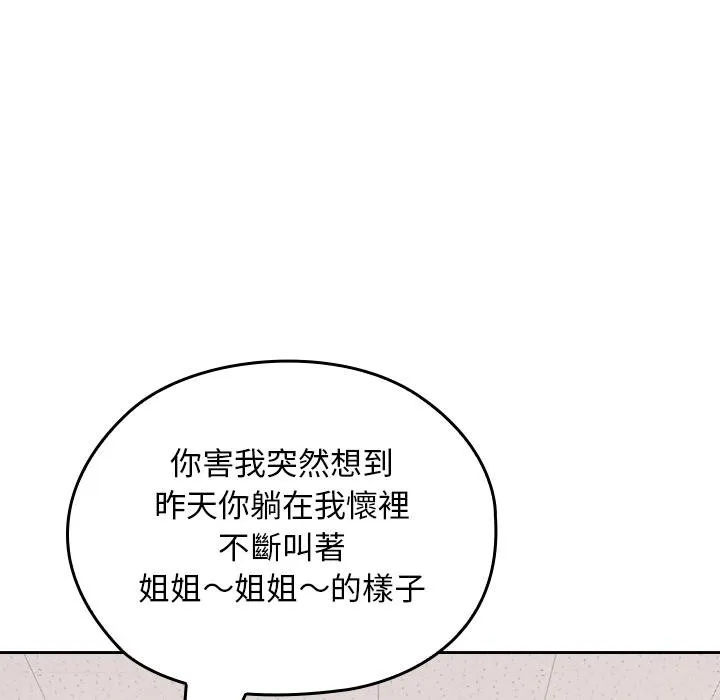 第32话 44