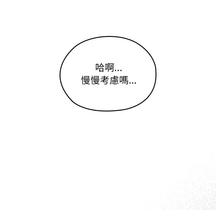 第32话 57