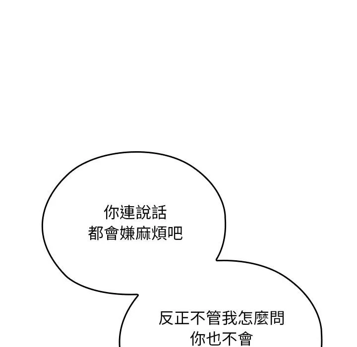 第32话 113