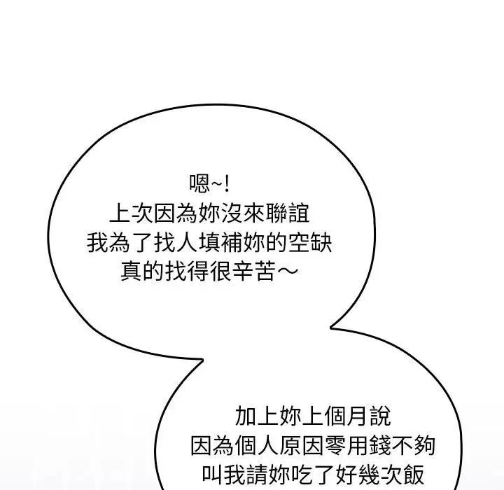 第33话 68