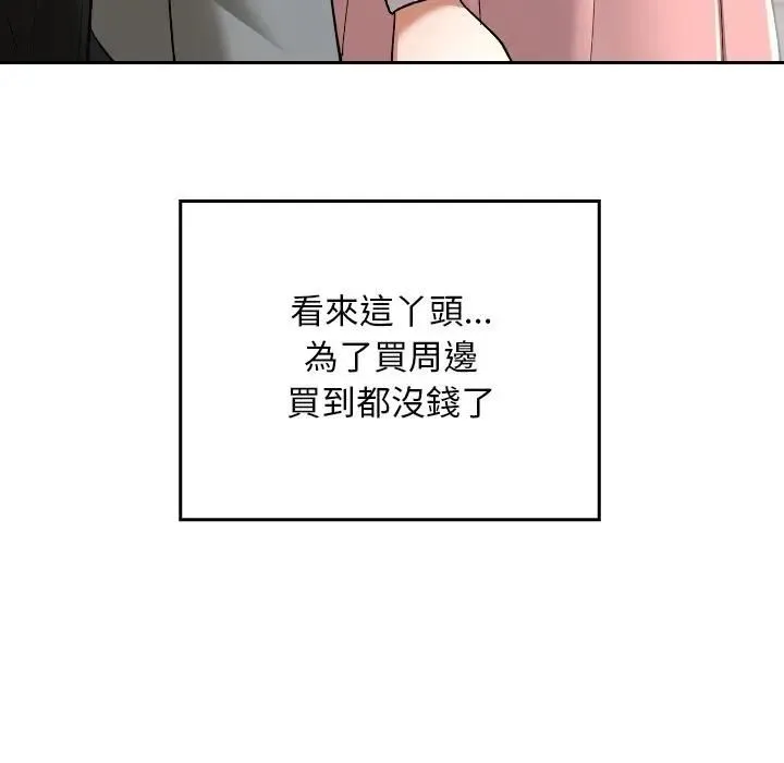 第33话 74