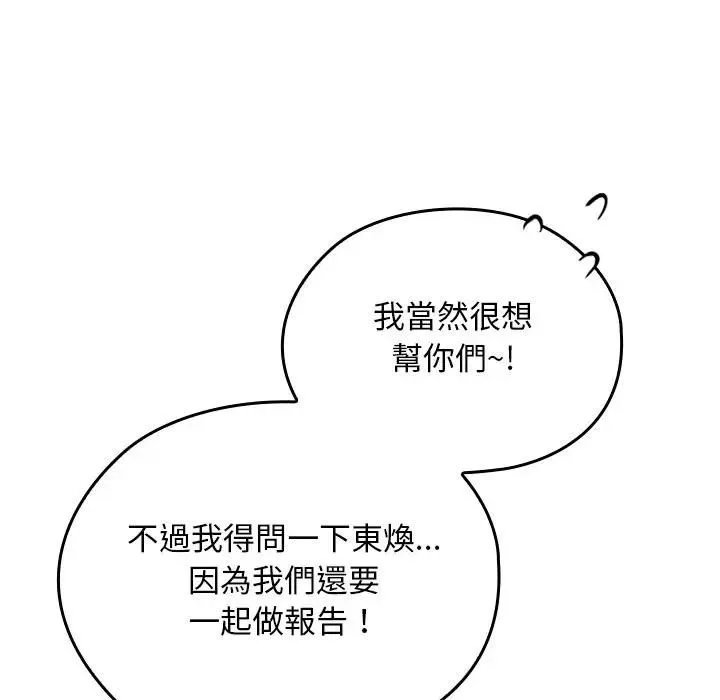 第33话 75
