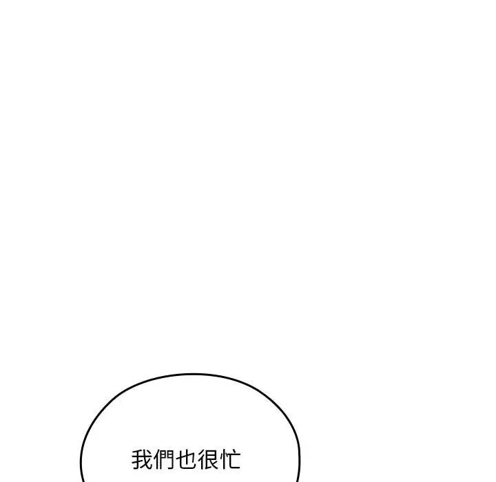 第33话 83