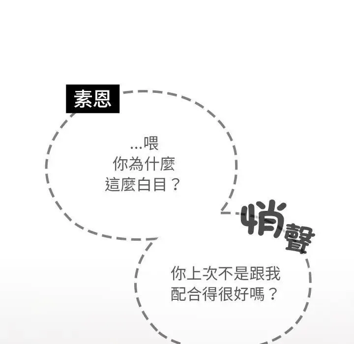 第33话 94
