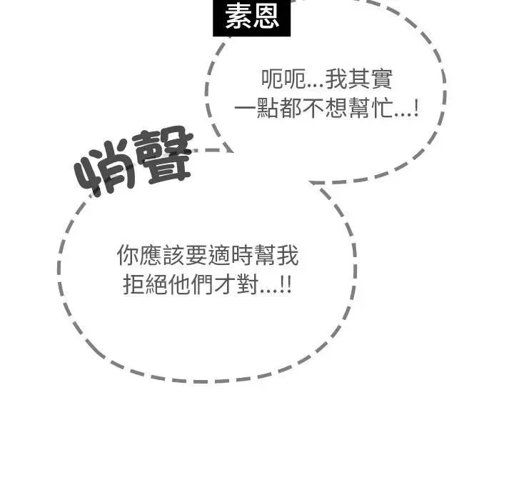 第33话 99