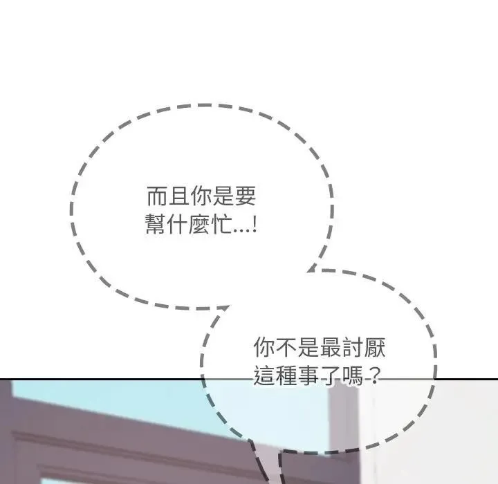 第33话 101