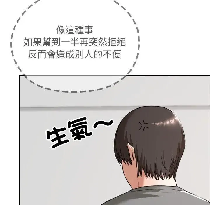第33话 106