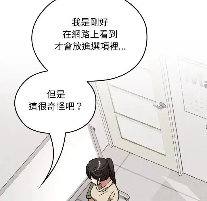 第33话 119
