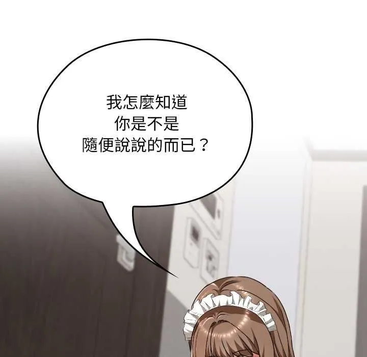 第34话 82