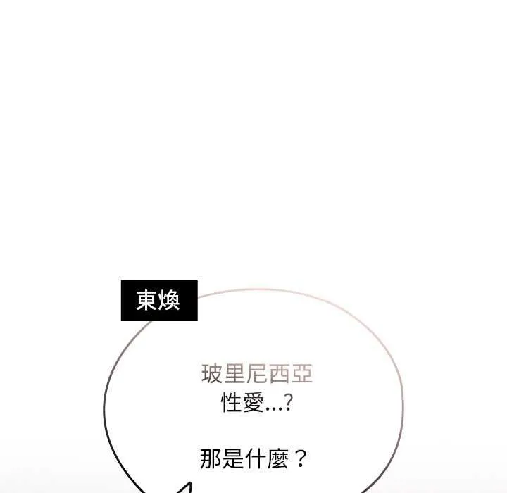 第34话 86