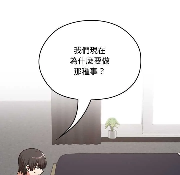第34话 97