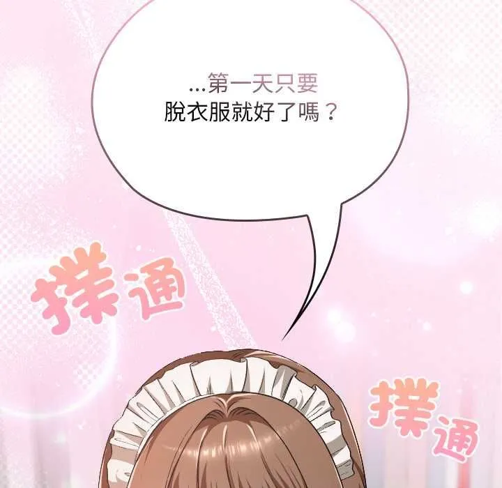 第34话 105