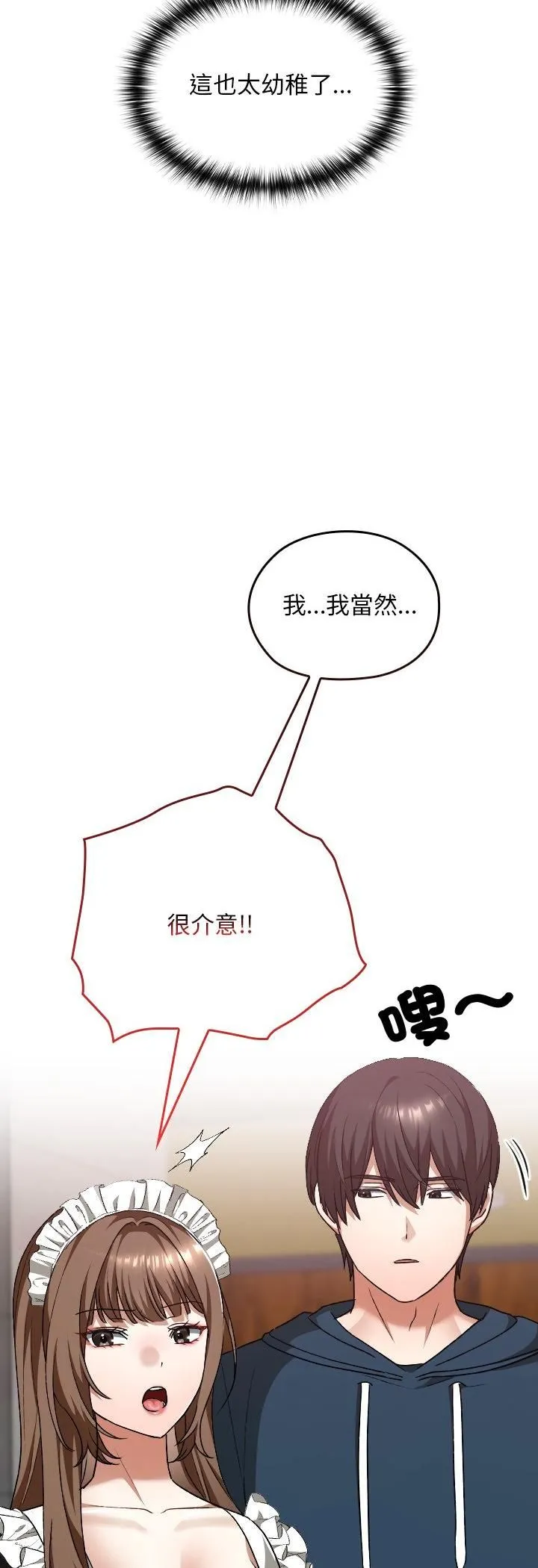 第37话 47