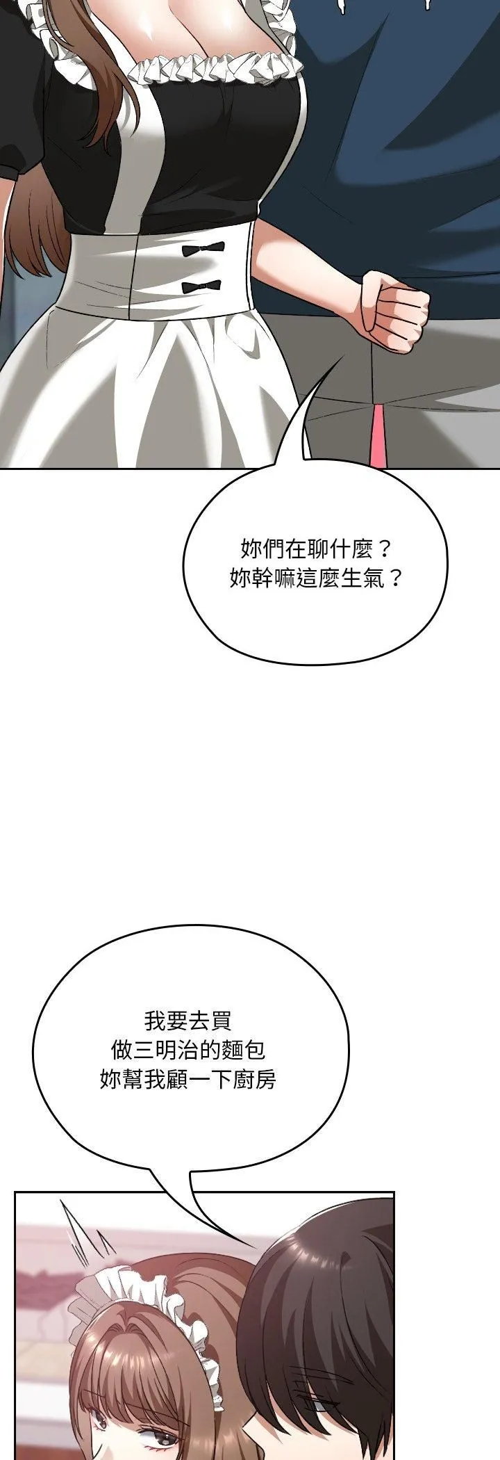 第37话 48