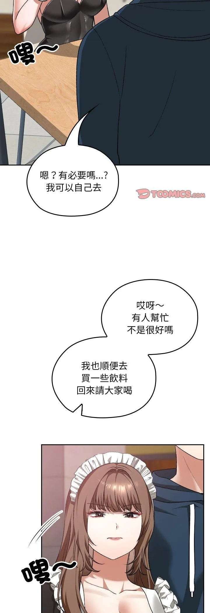 第37话 50