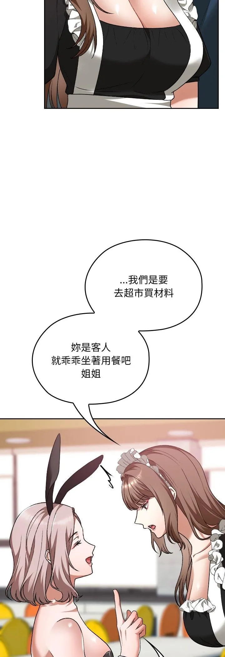 第37话 51