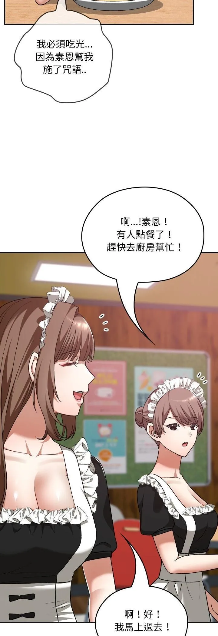 第37话 53